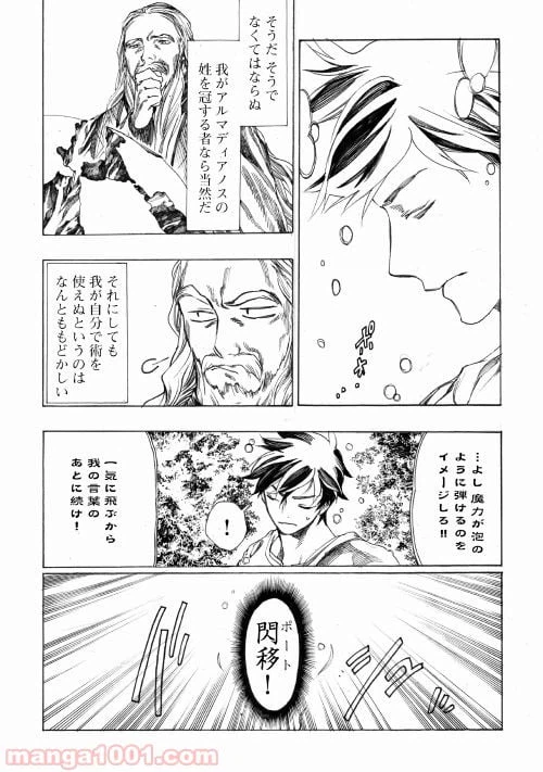 ページ 12 — 第3話