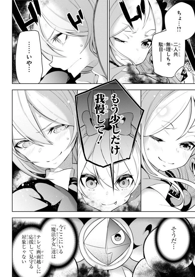 ページ 9 — 第24.2話