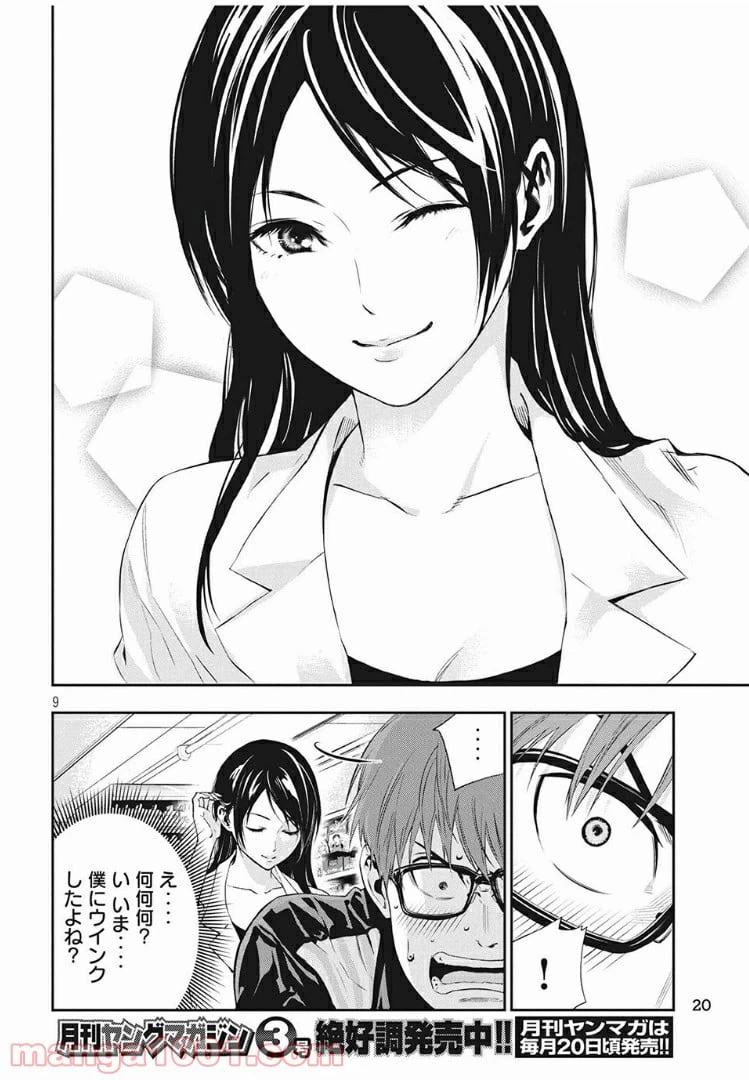 ページ 6 — 第1話