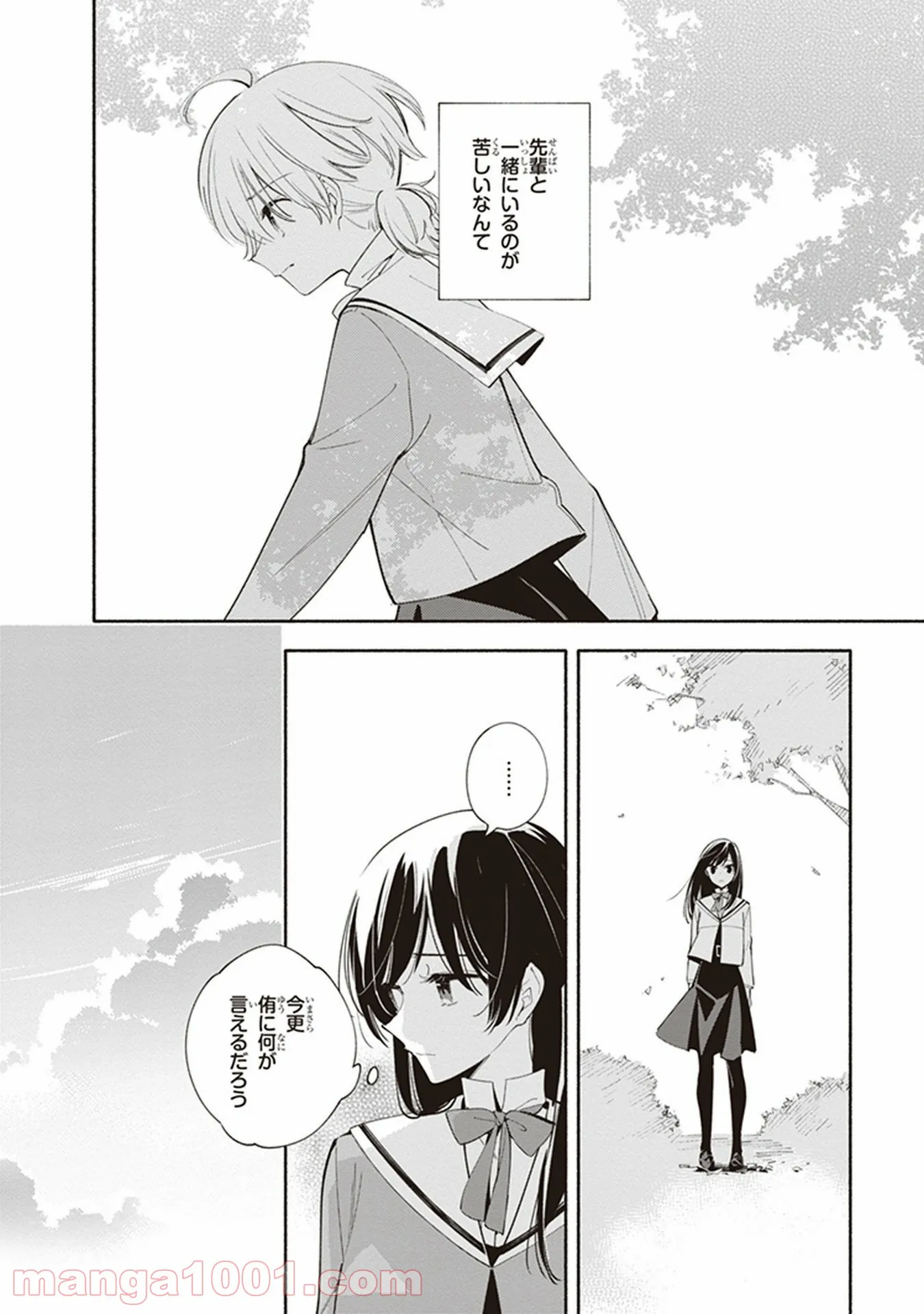 ページ 16 — 第35話