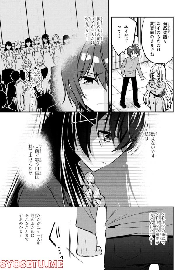 ページ 14 — 第9.2話