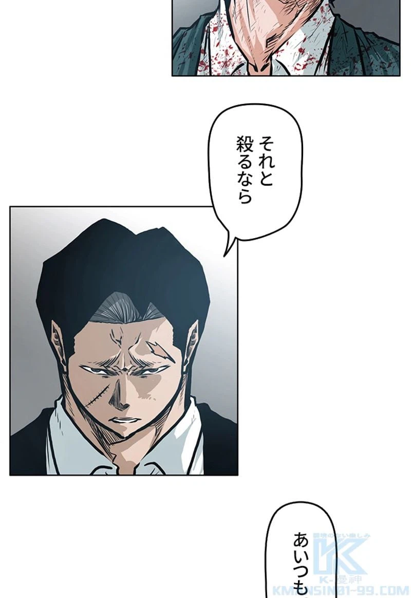 ページ 8 — 第143話