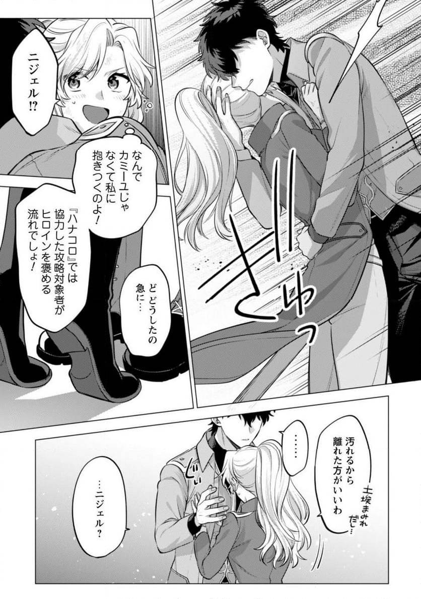 ページ 15 — 第22話