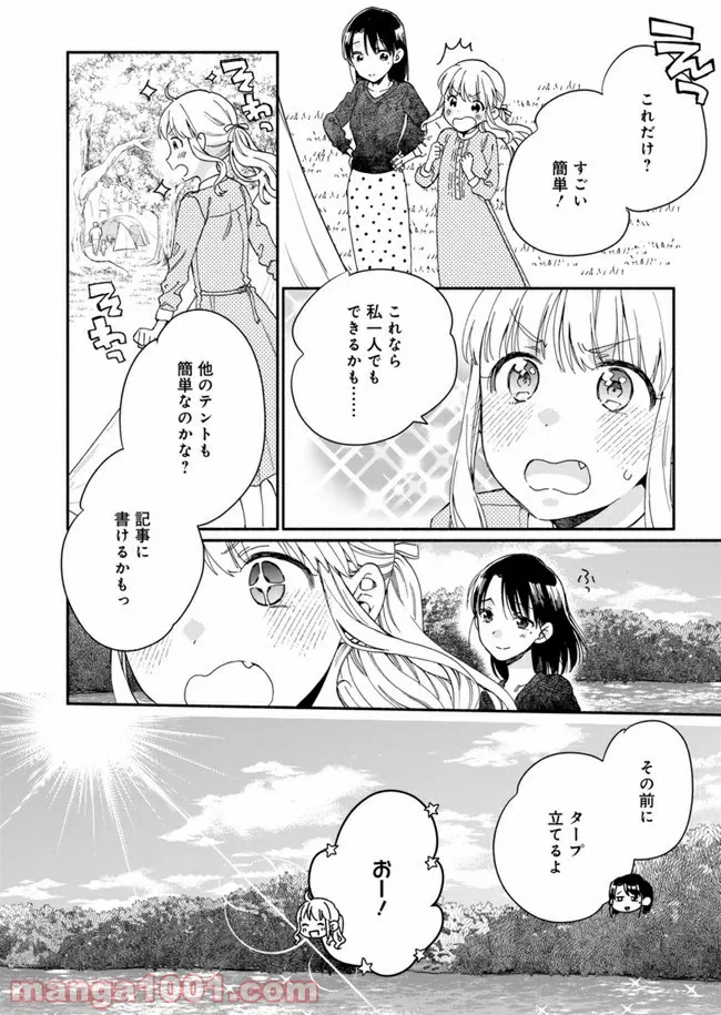 ページ 18 — 第3話