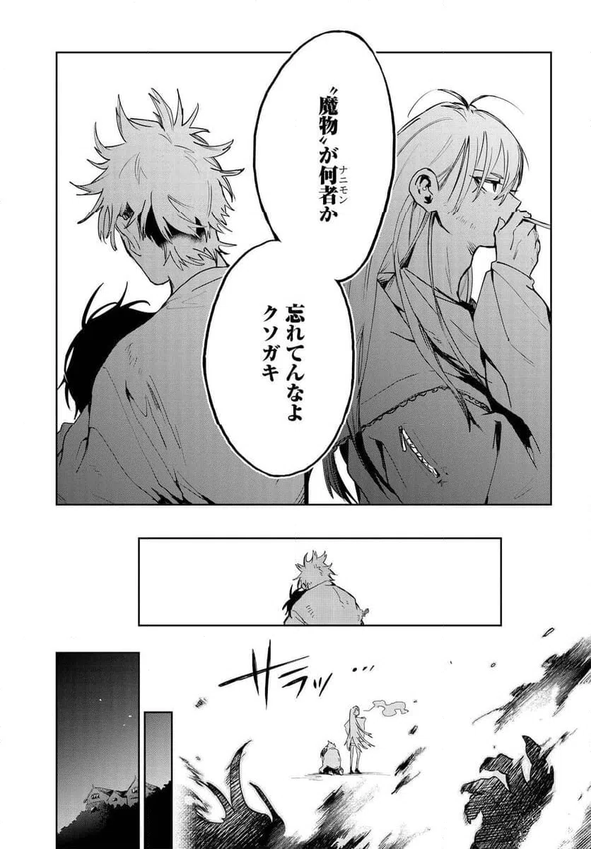 ページ 15 — 第5.2話