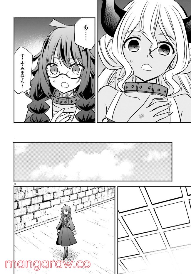 ページ 4 — 第13.1話