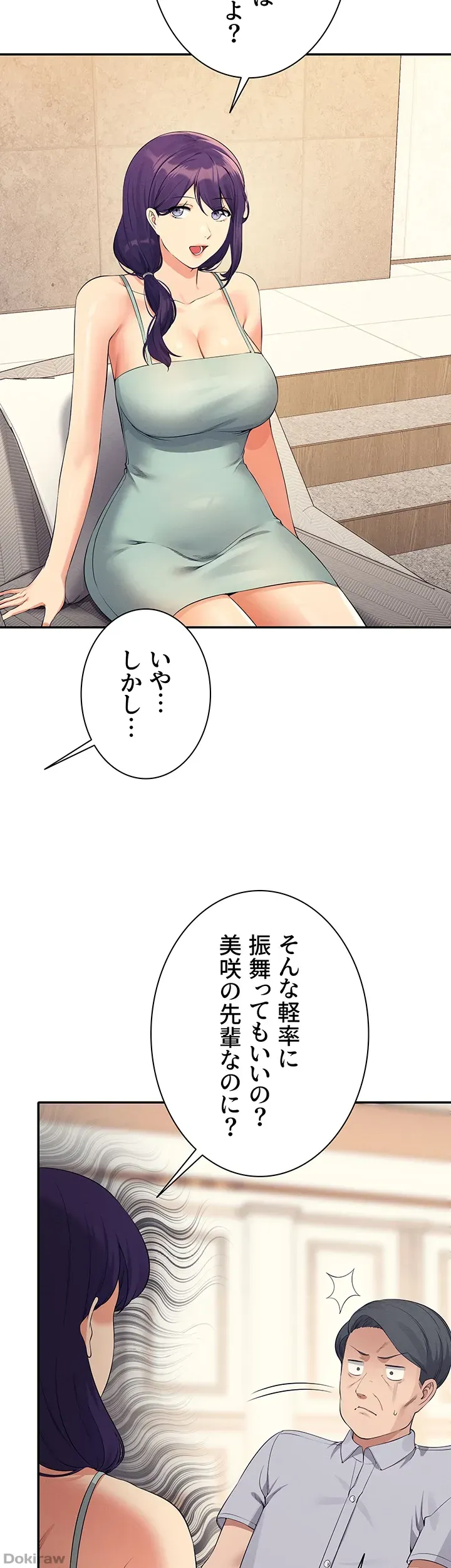 ページ 9 — 第89話