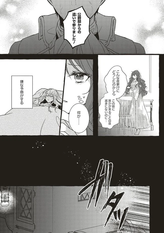 ページ 7 — 第2.2話