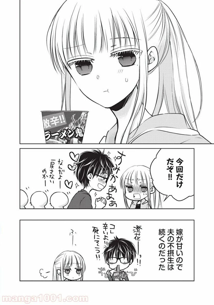 ページ 16 — 第22話