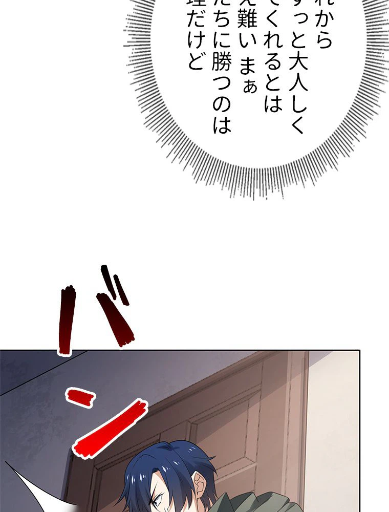 ページ 7 — 第40話
