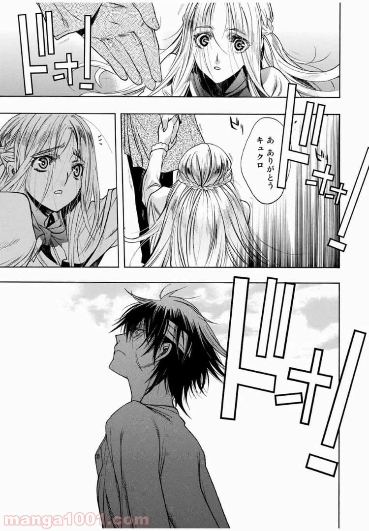 ページ 35 — 第5話