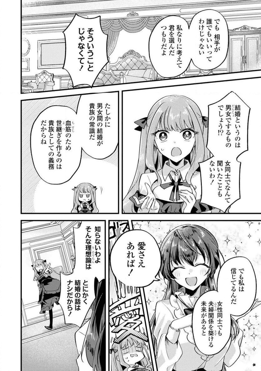 ページ 4 — 第2話