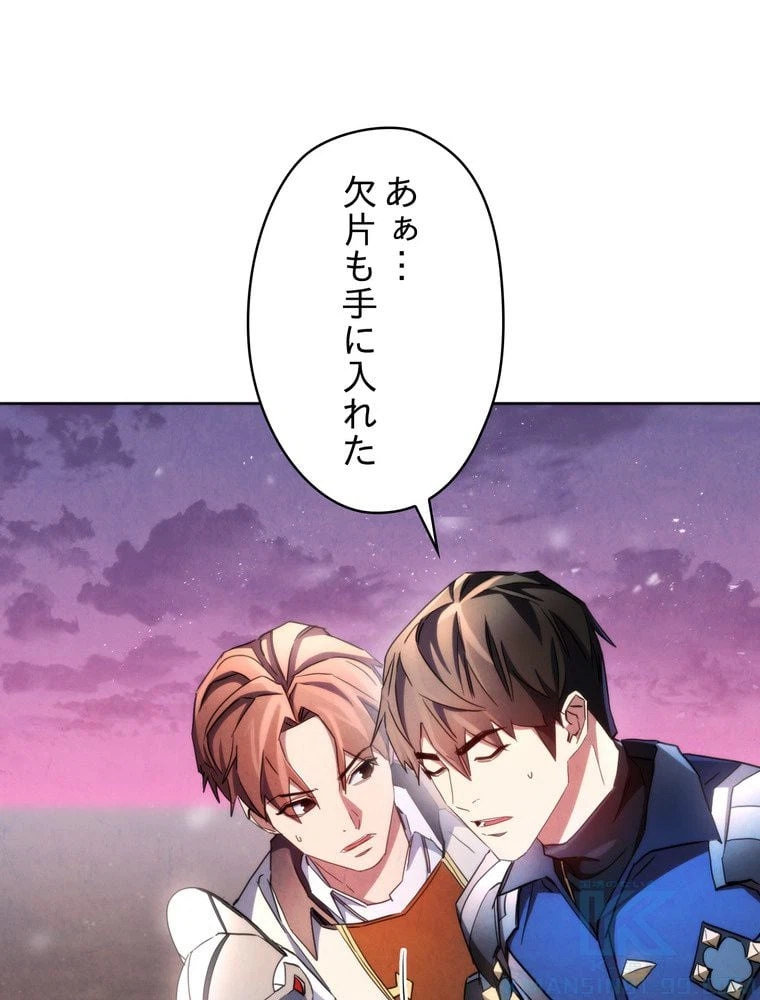 ページ 5 — 第118話