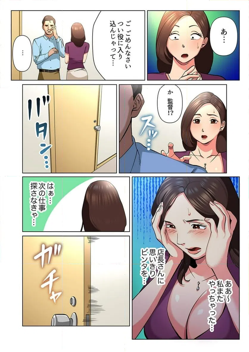 ページ 17 — 第3話
