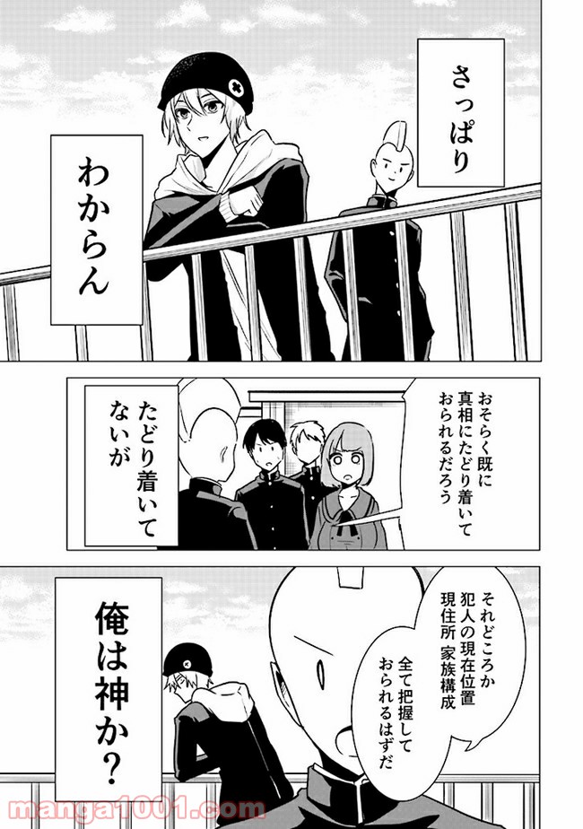ページ 13 — 第52話