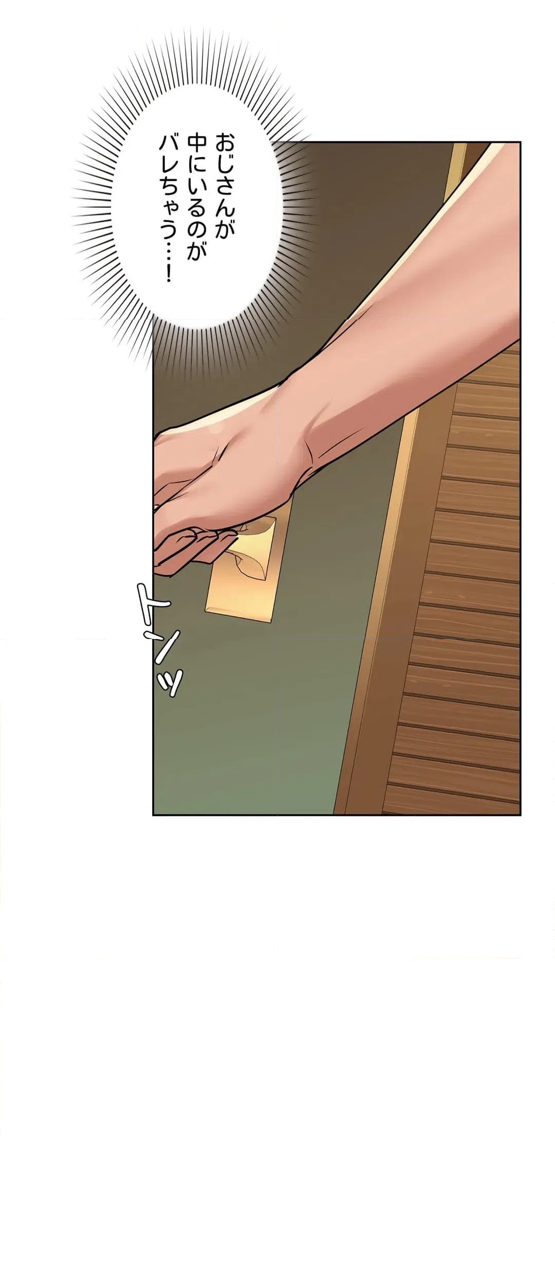 ページ 33 — 第29話
