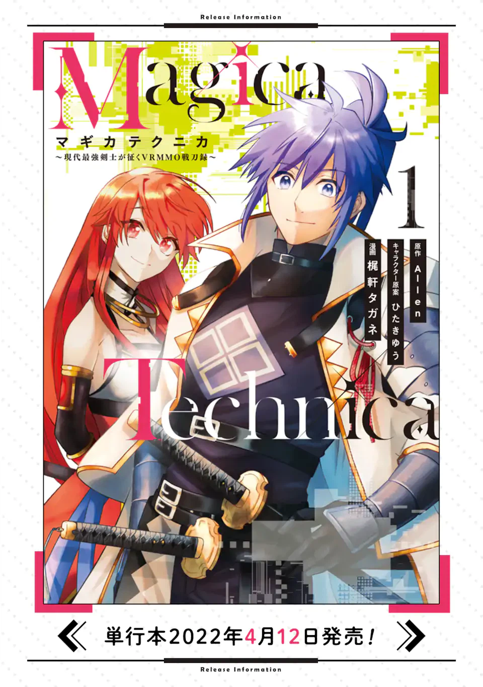 ページ 12 — 第8.2話
