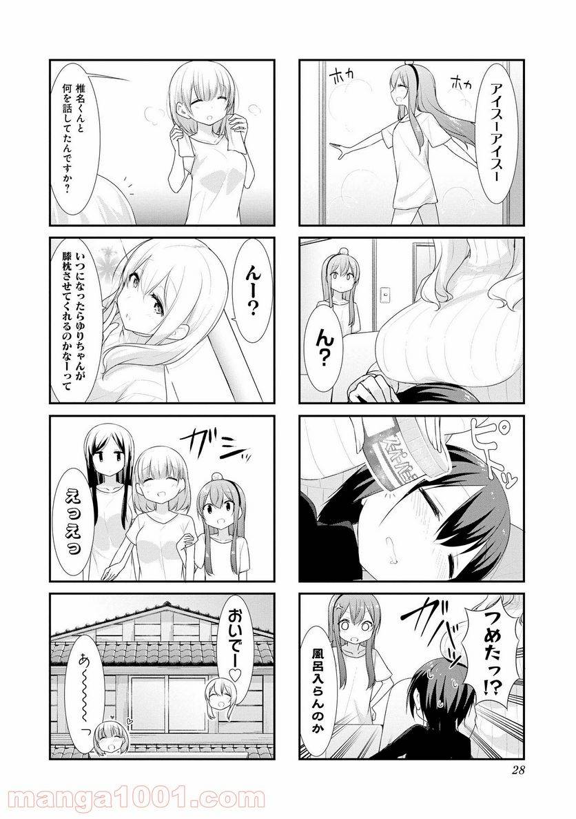 ページ 8 — 第29話