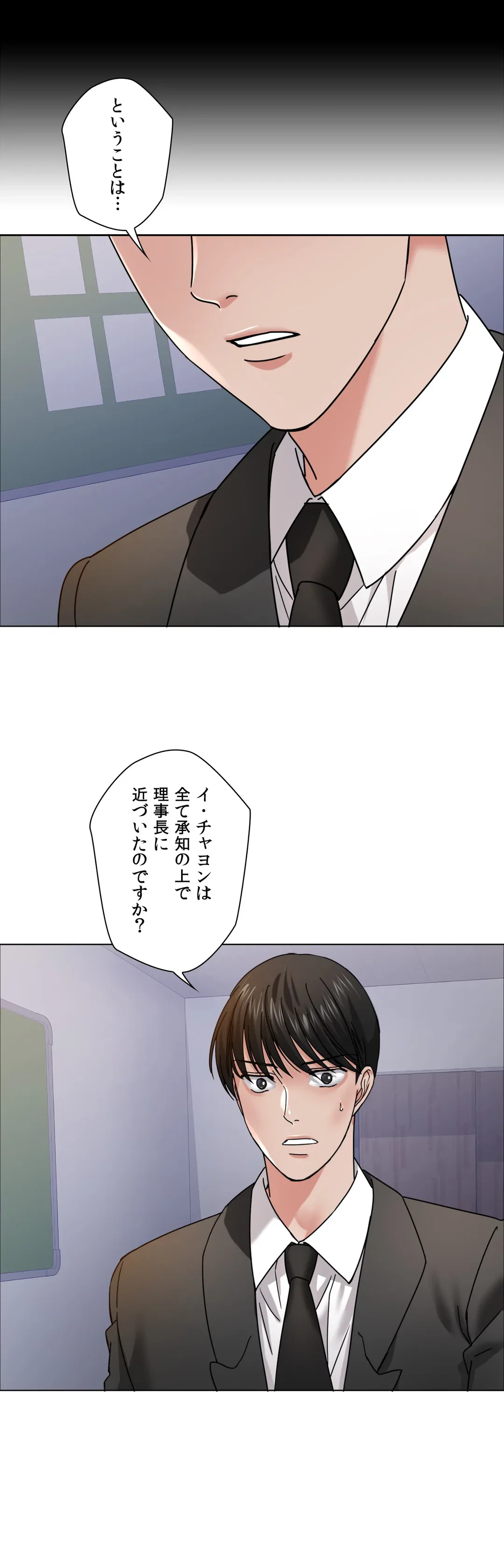 ページ 15 — 第39話