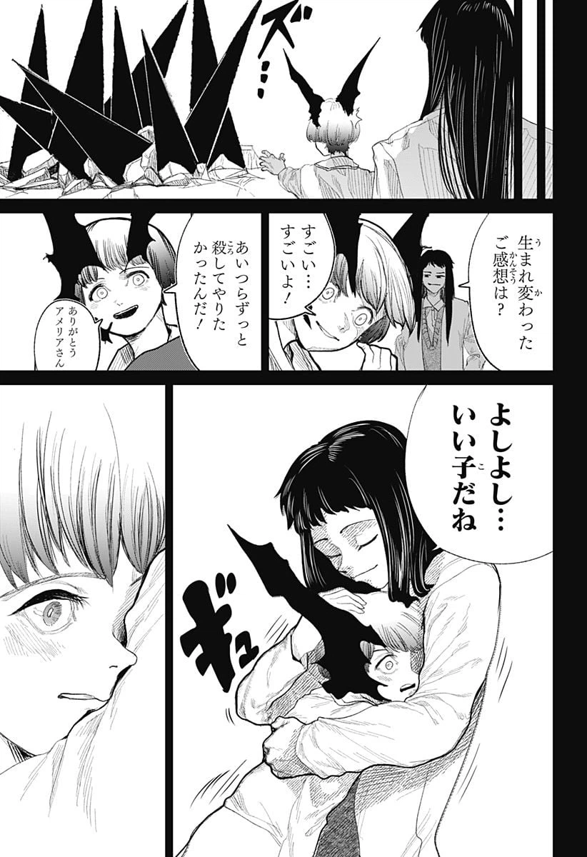 ページ 15 — 第6話