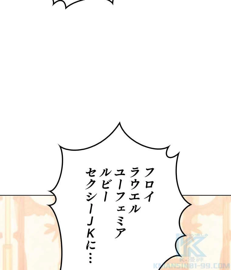 ページ 23 — 第94話