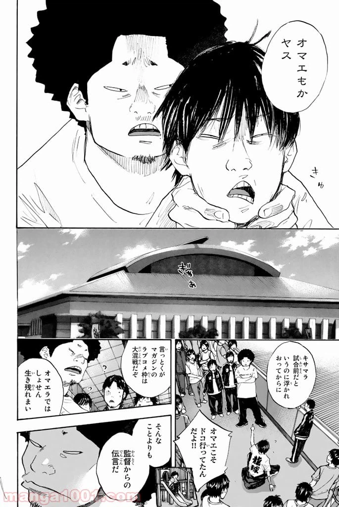 ページ 22 — 第277話