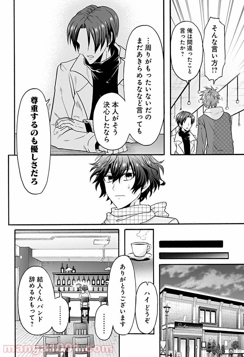 ページ 10 — 第10話