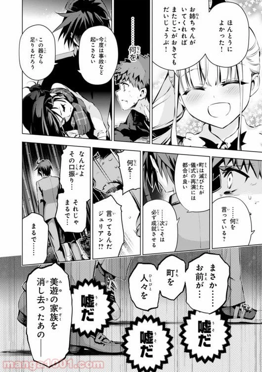 ページ 12 — 第32話