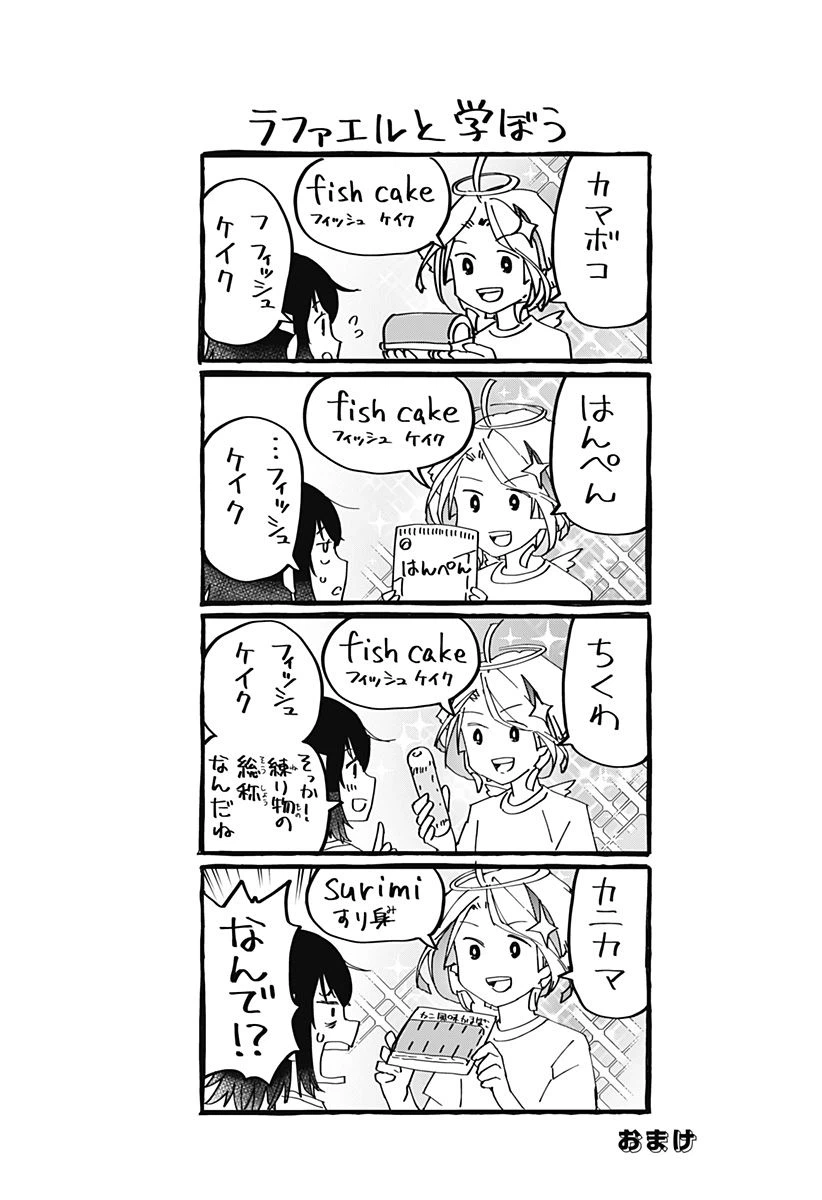 ページ 21 — 第6話