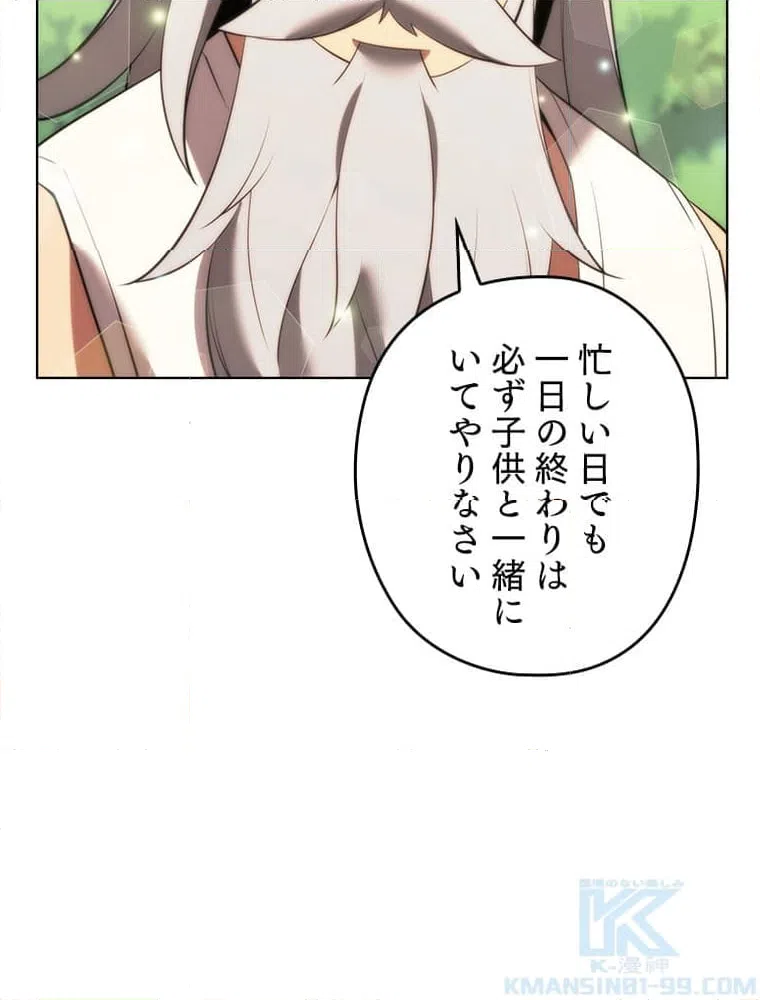 ページ 8 — 第175話