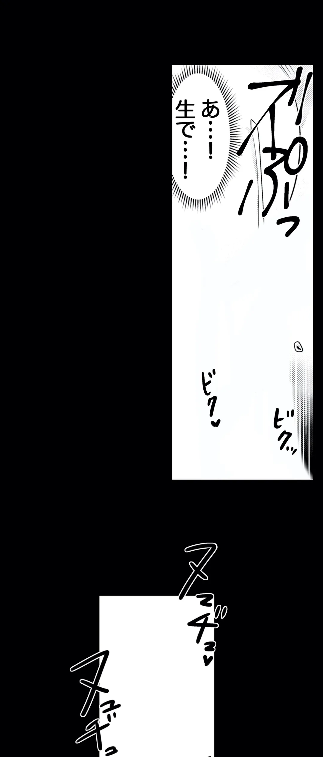 ページ 15 — 第7話