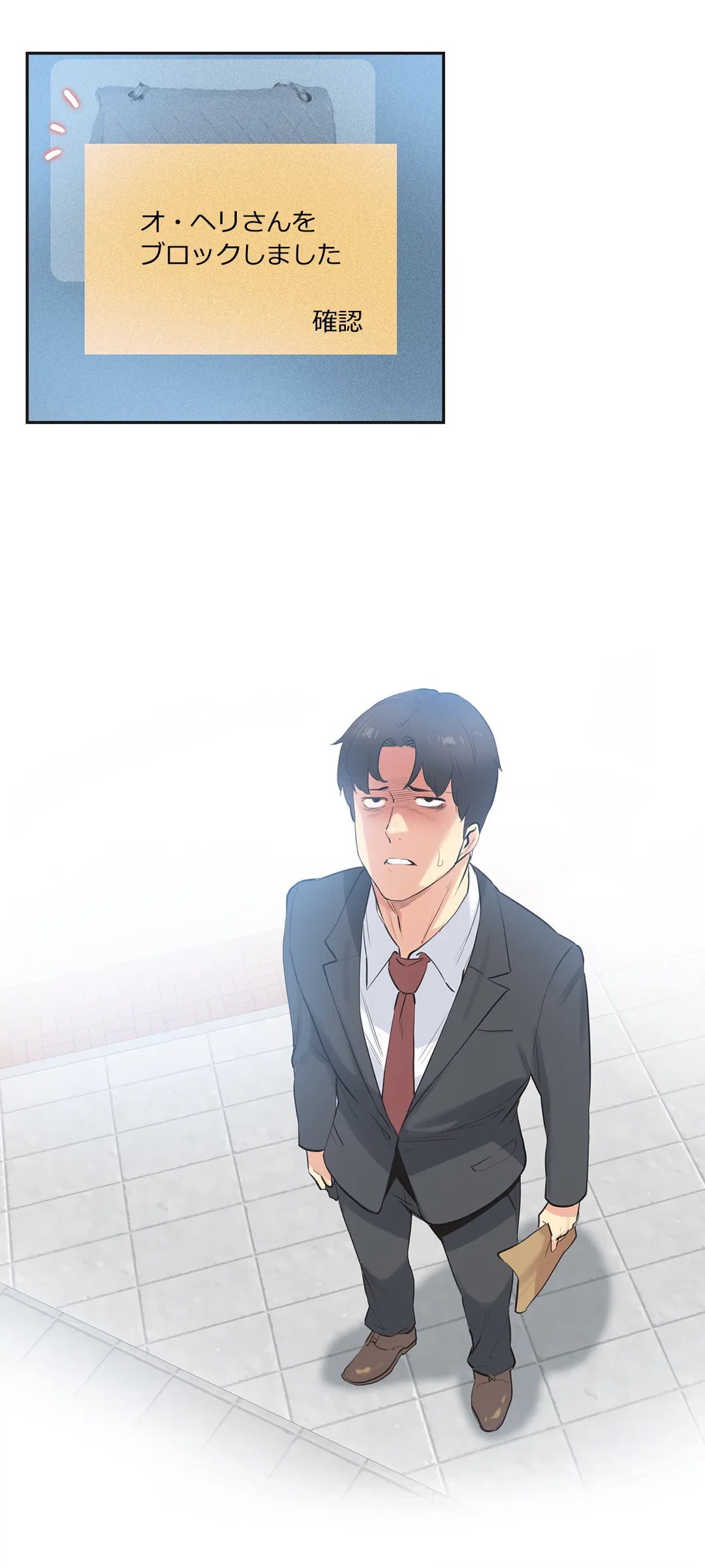 ページ 22 — 第78話