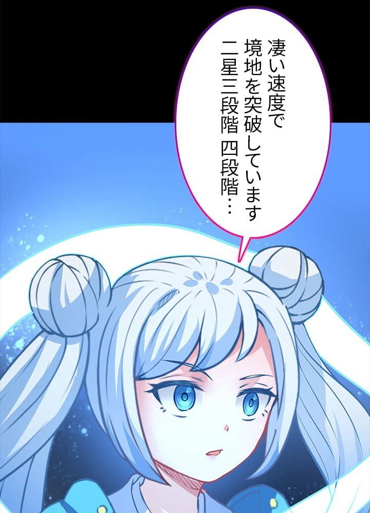 ページ 13 — 第132話