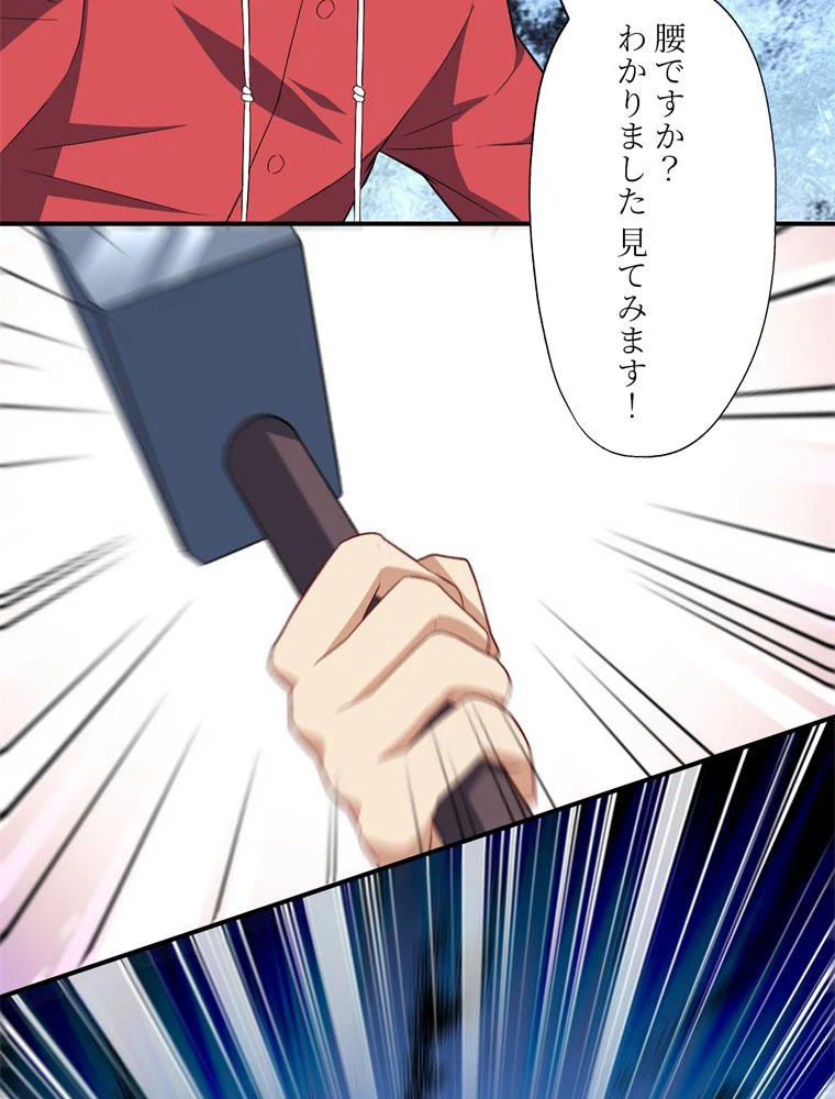 ページ 42 — 第47話