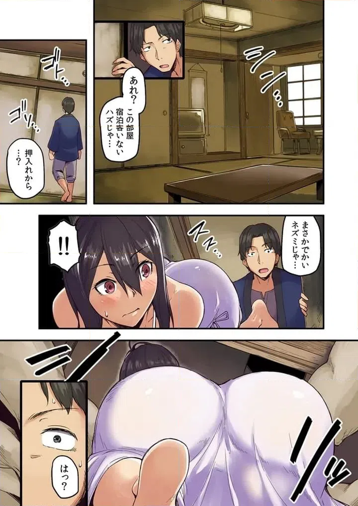 ページ 5 — 第1話