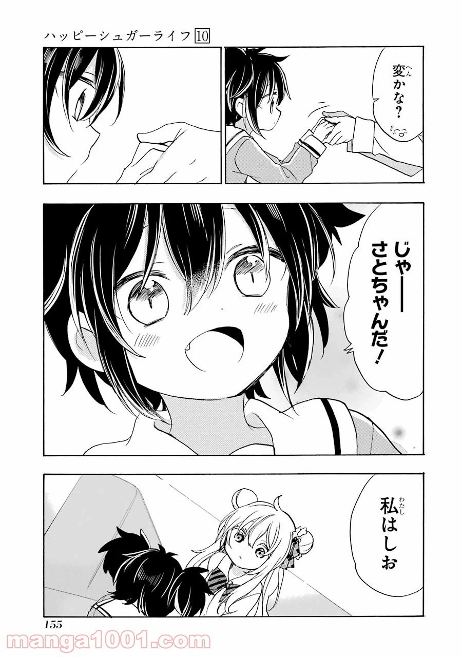 ページ 6 — 第48話