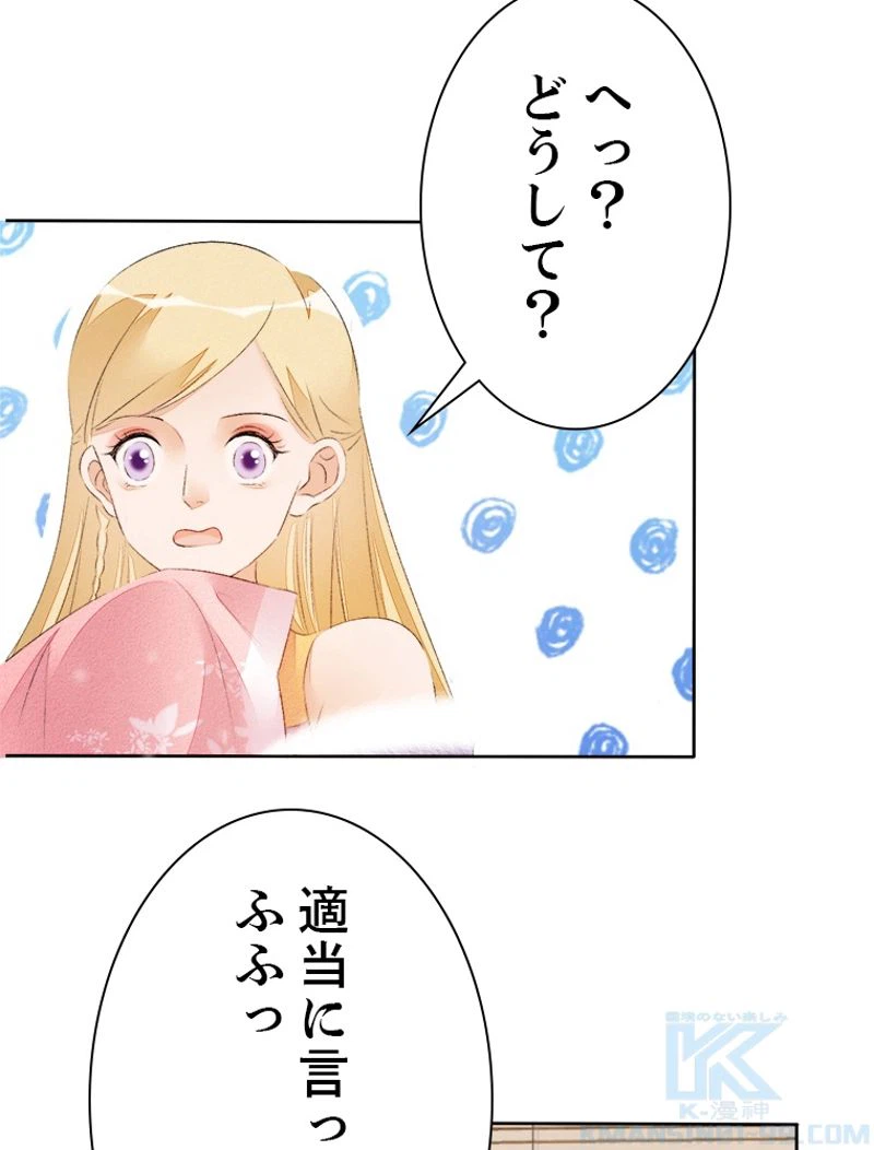 ページ 25 — 第42話