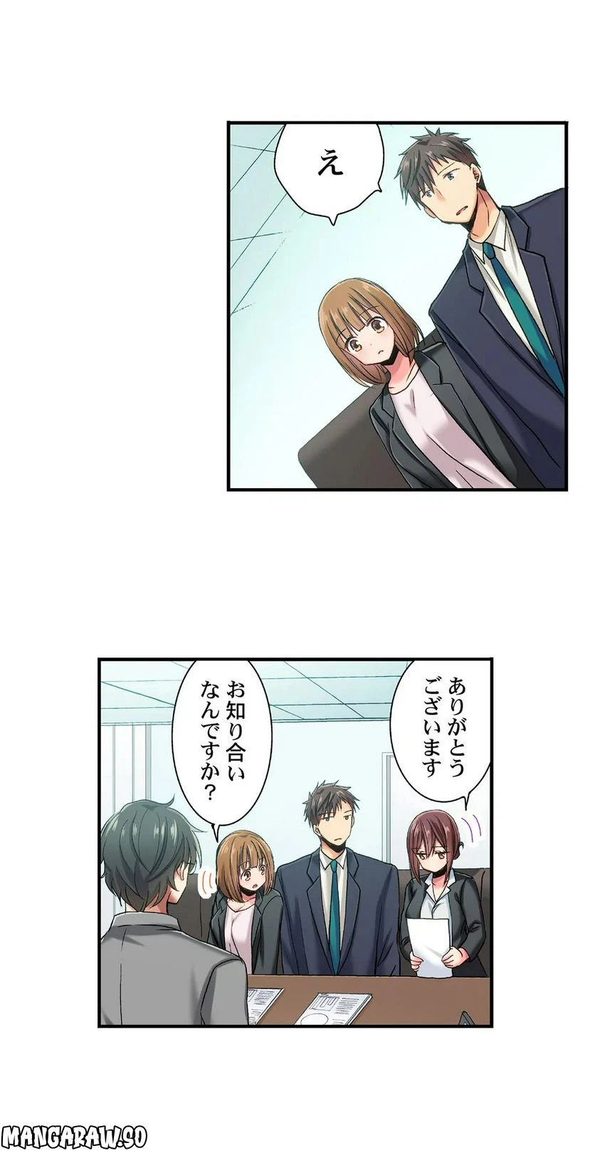 ページ 7 — 第43話