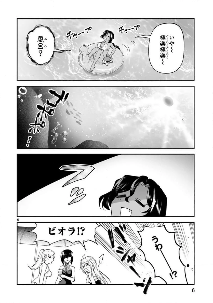 ページ 6 — 第46話