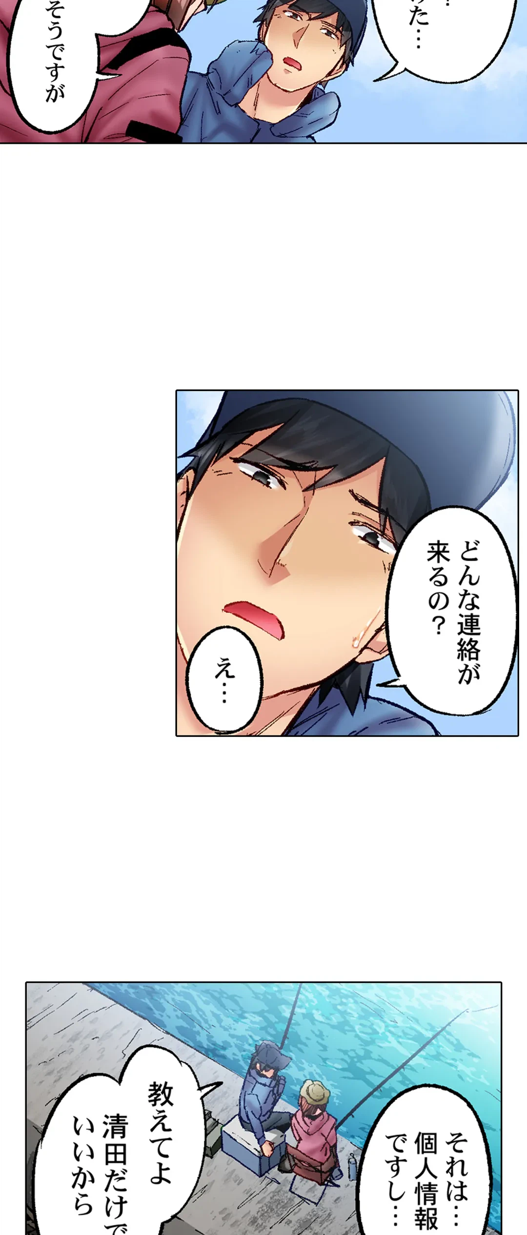 ページ 12 — 第52話