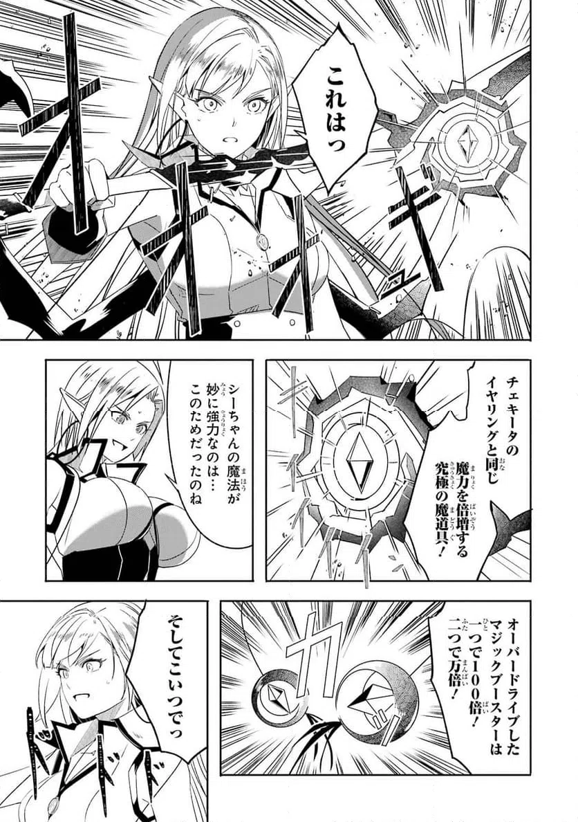ページ 5 — 第27話