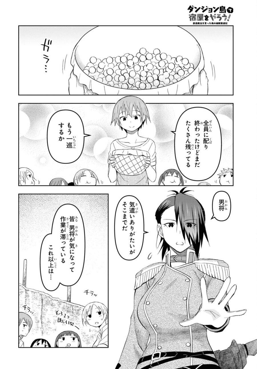 ページ 16 — 第18話
