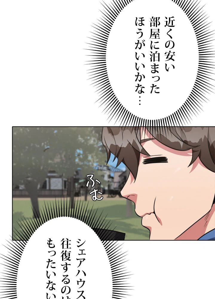 ページ 13 — 第7話