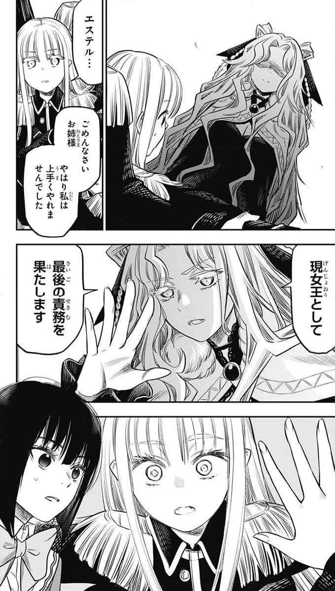 ページ 18 — 第23話