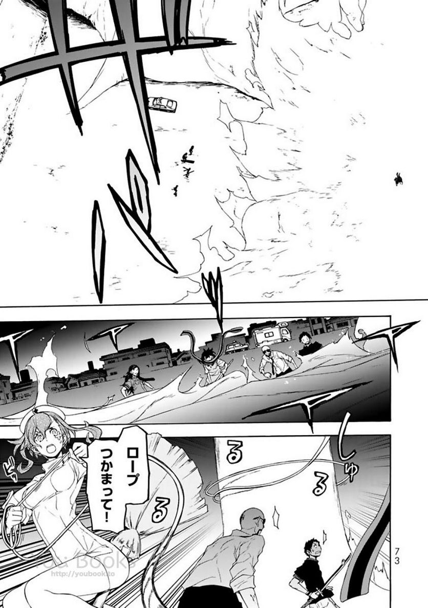 ページ 7 — 第122話