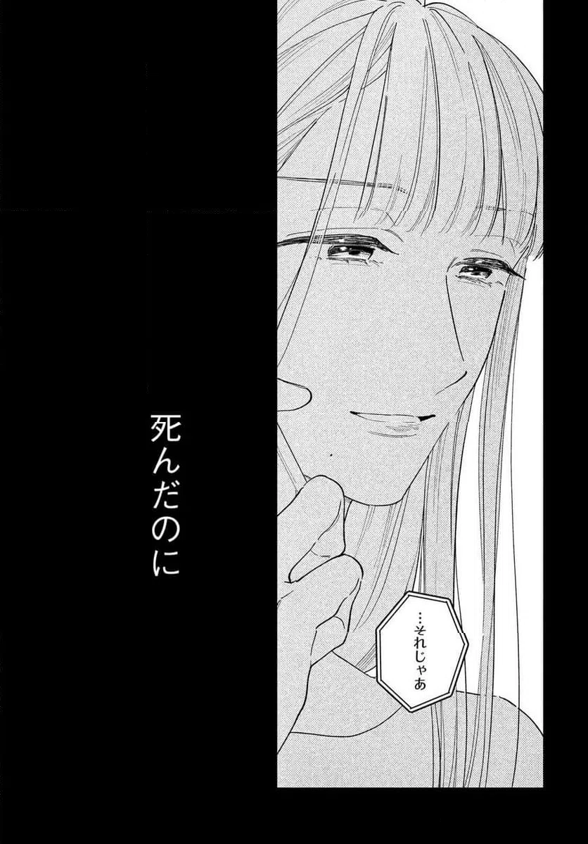 ページ 31 — 第17話