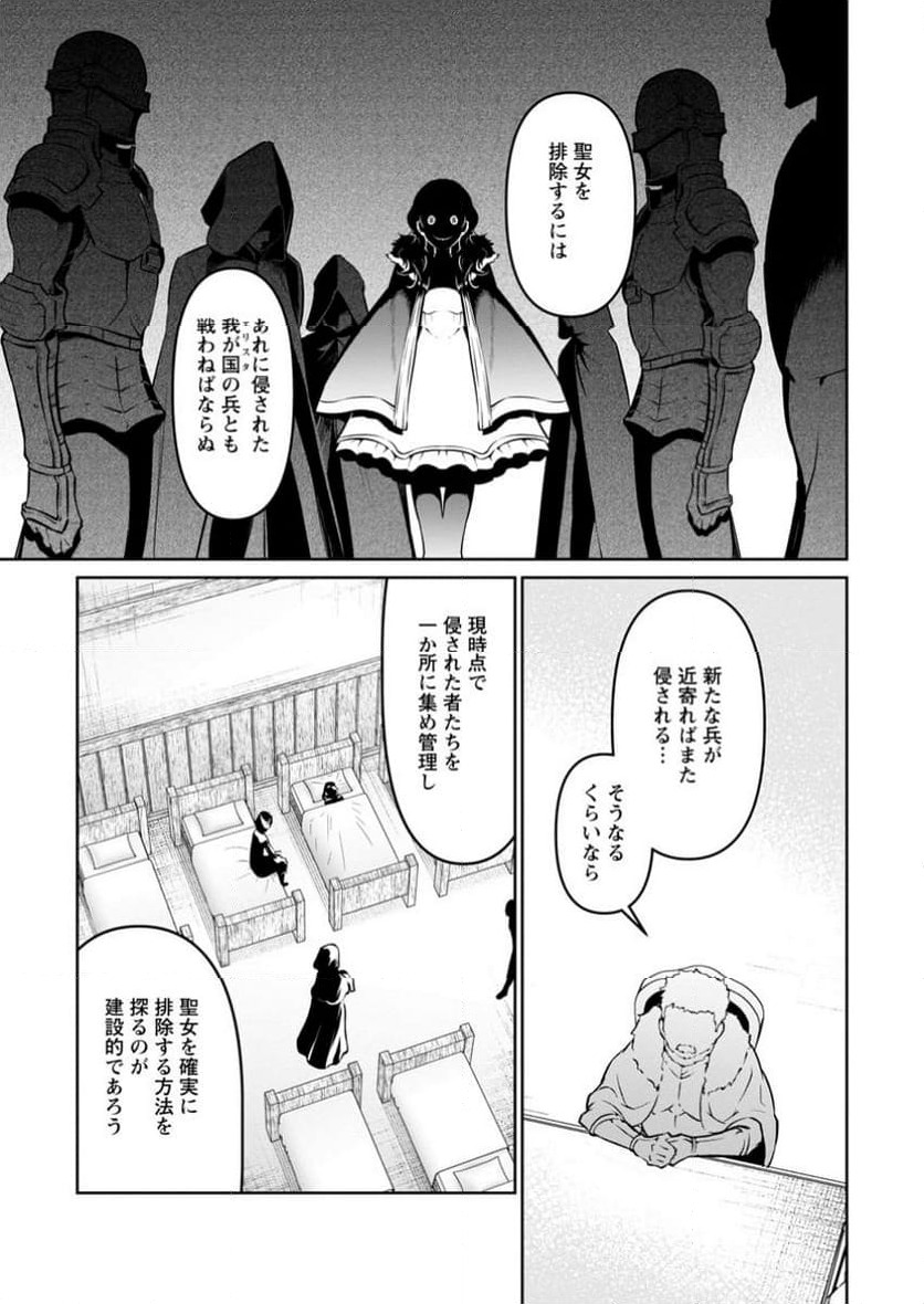 ページ 3 — 第33.1話
