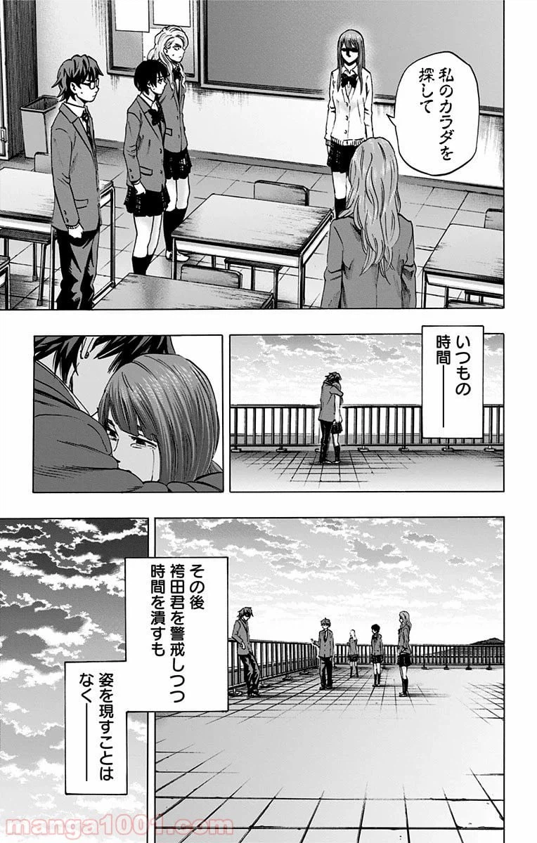 ページ 11 — 第77話