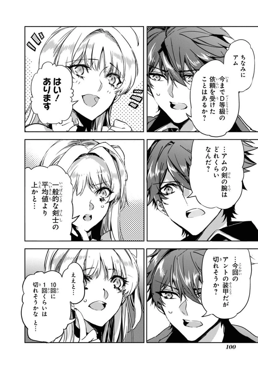 ページ 10 — 第4.1話