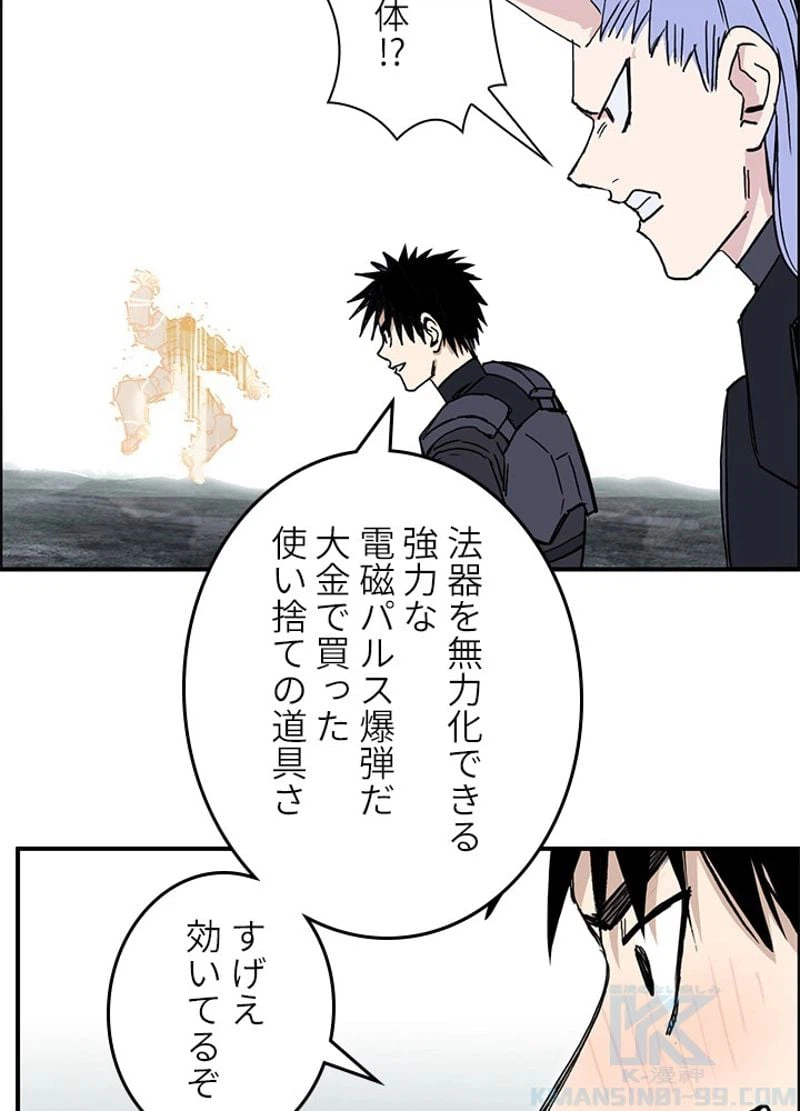 ページ 19 — 第261話